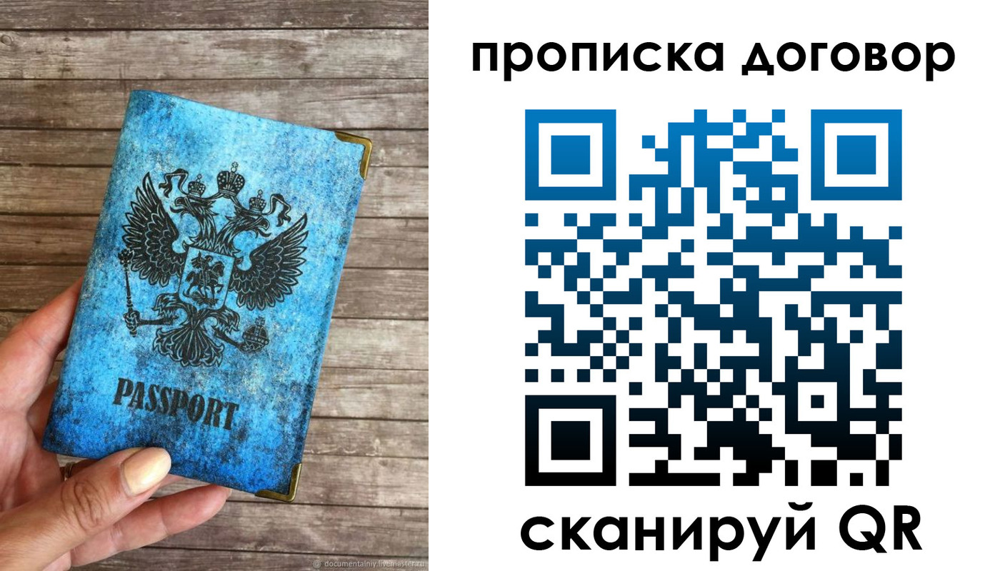 временная регистрация в Зеленодольске