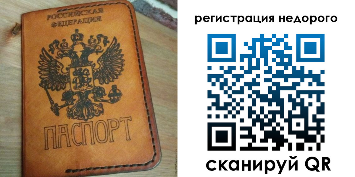 прописка для военкомата в Зеленодольске