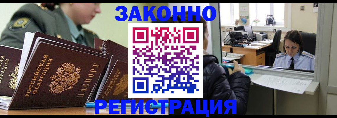 временная регистрация адрес в Зеленодольске
